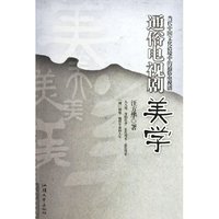 通俗电视剧美学(当代中国文化语境中的通俗电视剧)