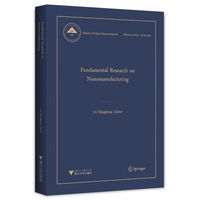 Fundamental Research on Nanomanufacturing（纳米制造的基础研究）