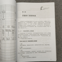 汽车零部件企业管理制度和表格大全