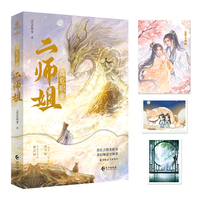 高危职业二师姐 限量特签100本 （晋江金榜作者言言夫卡奇幻仙侠代表作，收录全新番外）