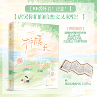 柠檬天 作者特签版 遗憾的柠檬味的青春 喜欢这件事 生怕对方知晓 又生怕这个世界不知晓  当当自营图书