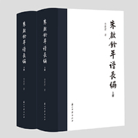 朱启钤年谱长编