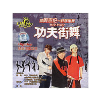 功夫街舞Hip-Hop和周杰伦一样跳街舞(VCD)