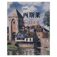 西斯莱（英国）