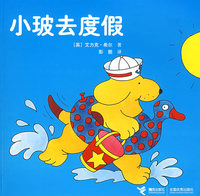 小玻去度假
