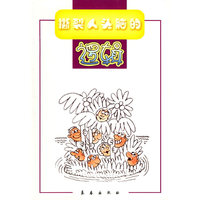 撕裂人头脑的逻辑