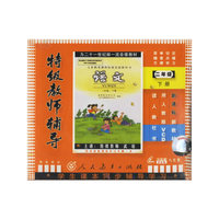 新课标:二年级语文下册