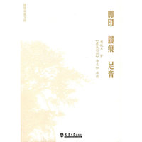 脚印 履痕 足音