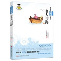 老人与海