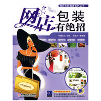 网店包装有绝招