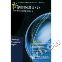 新剑桥职业英语(2)学生用书听力录音带