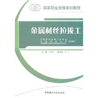 酸洗工