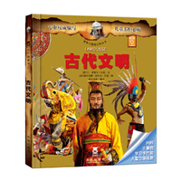 古代文明-豪华立体版百科全书-适合年龄6岁以上-内附丰富的学习卡片和大型立体场景