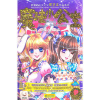 魔法小公主2魔力八音盒