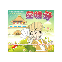 CD三国演义故事(空城计)/中国古代文学名著系列