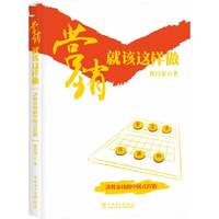 营销就该这样做
