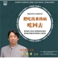吃出最健康：吃出来的病也能吃回去（简装光盘）