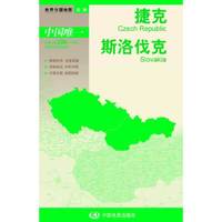 捷克 斯洛伐克