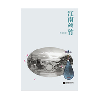 江南丝竹