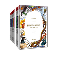 青少年趣味故事馆（套装共9册）