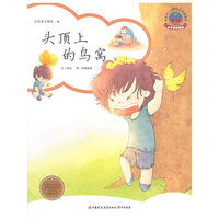 未成年人文明礼仪养成教育系列丛书(小学低年级篇)(全11册)