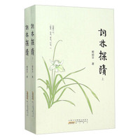 黄山书社 词林探赜