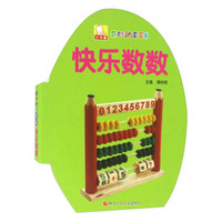 快乐数数/奇妙的蛋蛋书