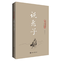 说老子-玄之又玄