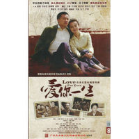 爱你一生（15DVD）