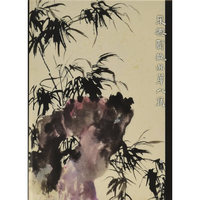 朵云轩藏品第九集