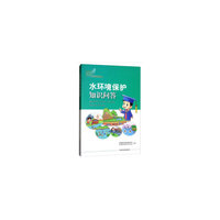 水环境保护知识问答