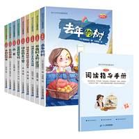 语文书中的名家名作·三年级（线上版，共9册）