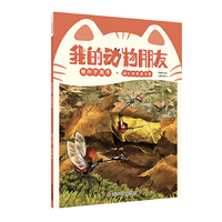 我的动物朋友:卷叶子高手 长颈鼻象虫