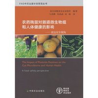 农药残留对肠道微生物组和人体健康的影响——食品安全视角