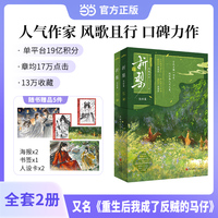 折梨  完结篇  风歌且行    重生后我成了反贼的马仔