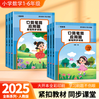 口算笔算应用题基础同步训练（五年级上册）