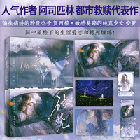 破晓  阿司匹林 新增万字实体番外《白日梦》