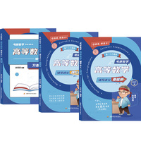 余丙森考研数学高等数学辅导讲义（2027）