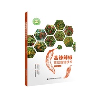 高辣辣椒高效栽培技术