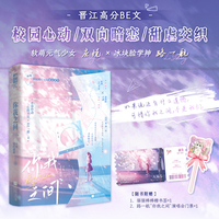 你我之间 作者特签版 畅销作家小布爱吃蛋挞高分青春校园BE文 如果说还有什么遗憾 可惜你我之间 不是我们  当当自营图书