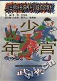 武术