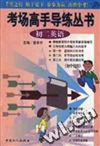 初二英语