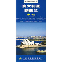 澳大利亚 新西兰之旅