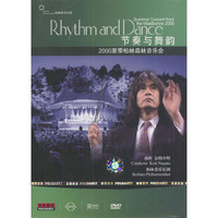 节奏与舞韵2000夏季柏林森林音乐会(DVD)