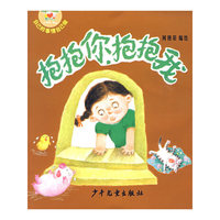 自己的事情自己做 抱抱你 抱抱我