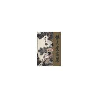 孙大贵画集(精装)