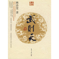 武则天传（J）—名人名传系列