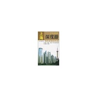 上海深度游