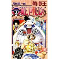 航海王 ONEPLECE（卷十七）