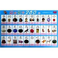 轻松识字360-1